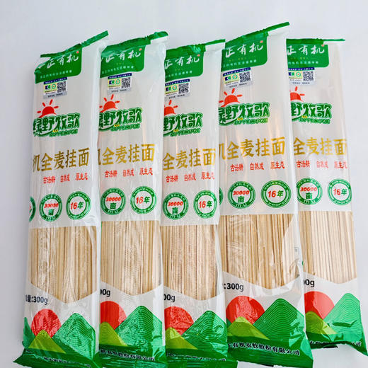 【厂商直发】有机全麦挂面面条500g*5袋装杂粮主食健康包邮 商品图2