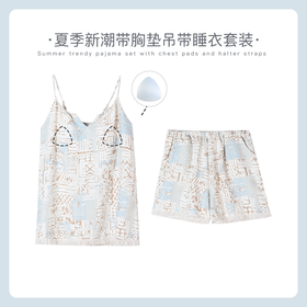 可人儿小众设计泡泡绵夏季女士吊带睡衣时尚可外出家居服套装