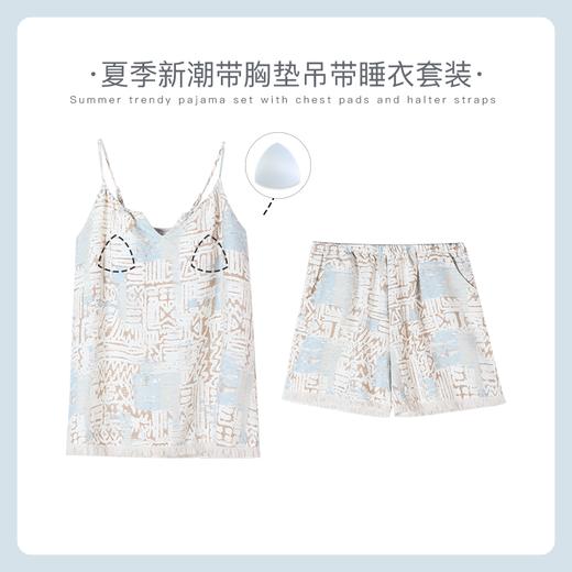 可人儿小众设计泡泡绵夏季女士吊带睡衣时尚可外出家居服套装 商品图0