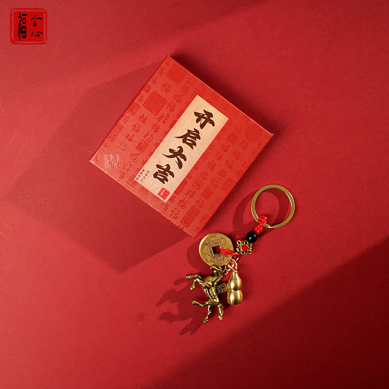 【梧千老师推荐】黄铜钥匙扣