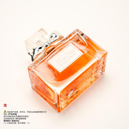 Dior迪奥 漫舞花漾甜心香水（绝版/停产/收藏级） 商品图4