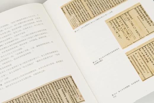 《美术史与书籍史（第二辑）》范景中 名誉主编 章晖、王剑 主编 商品图14