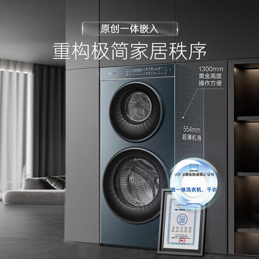 卡萨帝（Casarte）双子洗衣机滚筒分区洗衣机全自动14KG母婴区紫外除菌 95℃高温洗精华洗 双子融辉B14LWCLFU1 商品图0