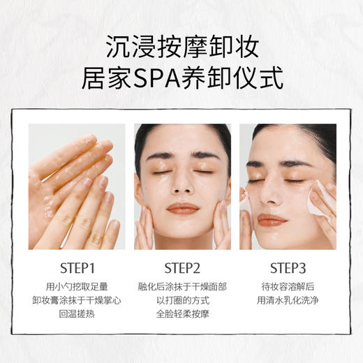 【88元会员福利】珂蒂丝净澈啫喱卸妆膏100ml   商品图1