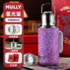 MULLY摩利—1000ml 钛 星愿大号/458元一套 商品缩略图1