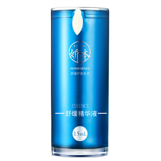 娇本舒缓精华液 商品图6
