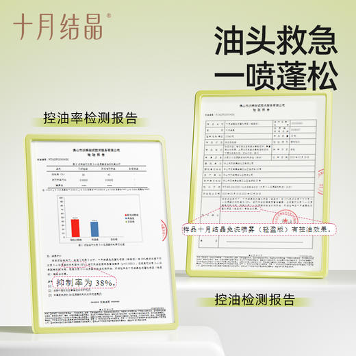 【满99-20/199-50】控油干发喷雾坐月子免洗发可用去油头蓬松懒人神器 商品图1
