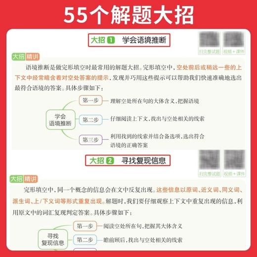 2026一本初中英语解题技巧100问初中通用阅读答题方法必备人教版 商品图3