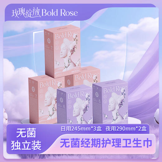 玫瑰绽放无菌经期护理卫生巾 商品图4