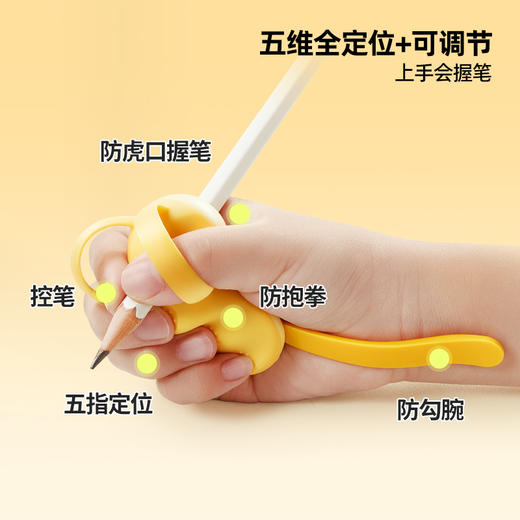 猫太子小蜜蜂可调防勾腕握笔器防勾腕免穿戴防勾腕握笔器小学生幼儿园入门写字姿势纠正神器 商品图3