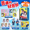 《普通的轻音部》特装/普通版 1-2卷 简中版漫画重磅来袭  集英社2024年黑马，再掀轻音部热潮 商品缩略图4