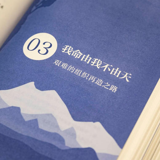 勇闯天涯 商业新世界的底层逻辑 侯孝海 著 管理 商品图2