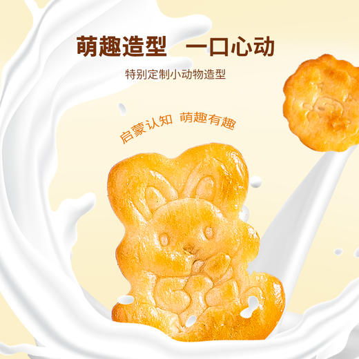 Anemon3爱你们鲜牛乳饼干（动物造型）360g（8袋） 商品图1