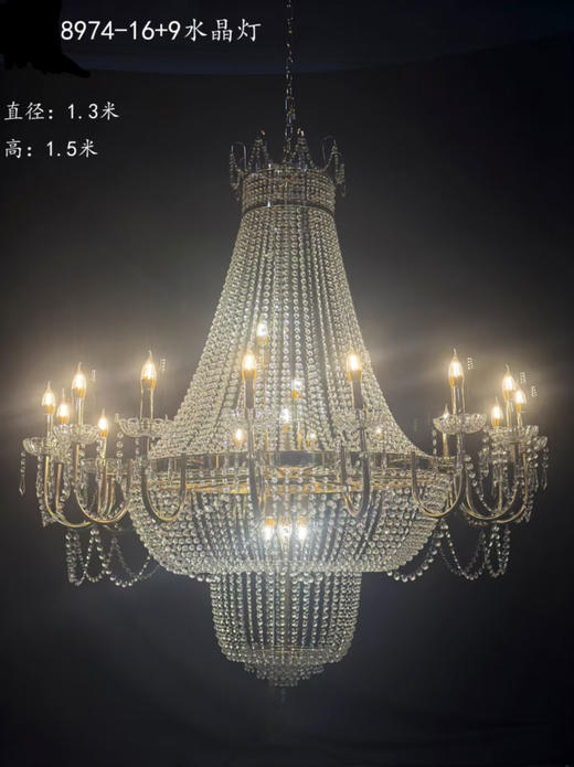 8974-16+9水晶灯（运费自理） 商品图0
