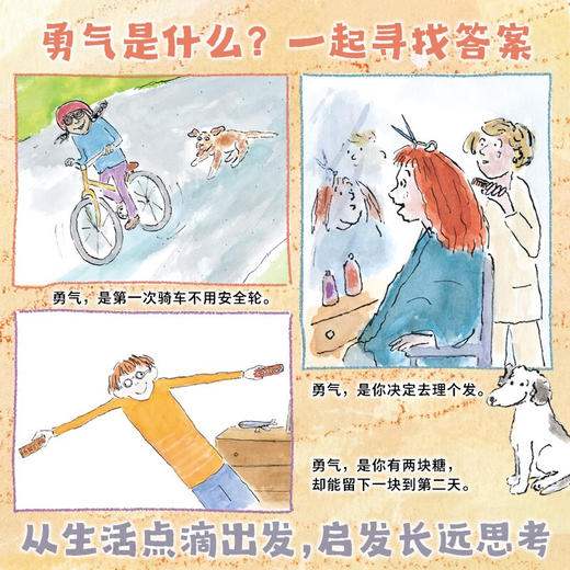 勇气 伯纳德•韦伯 著 儿童绘本 商品图2