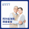 阿尔兹海默病筛查套餐 商品缩略图0