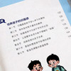 如何让孩子放下手机 王晶 著 家教 商品缩略图3
