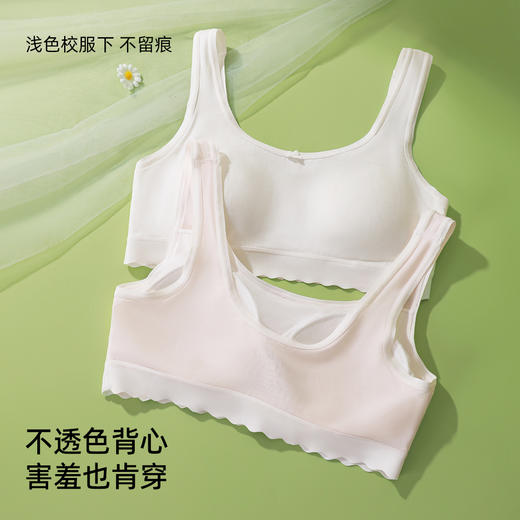 【第3件0元】熳洁儿 二阶段少女围12-14零碳莫代尔小浪花小圆杯背心式学生文胸25701602/25761602 商品图4