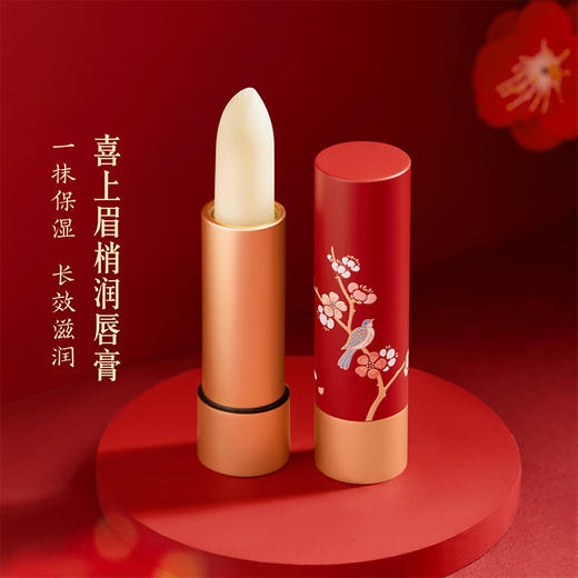 【故宫香氛】喜上眉梢护手霜唇膏礼盒文创新婚结婚生日礼物伴手礼 商品图4