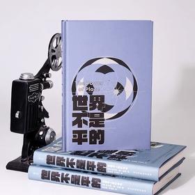 世界不是平的 智慧宫丛书035 地理与人类的命运 文化地理学地缘政治学跨学科研究社科历史书籍 后浪正版