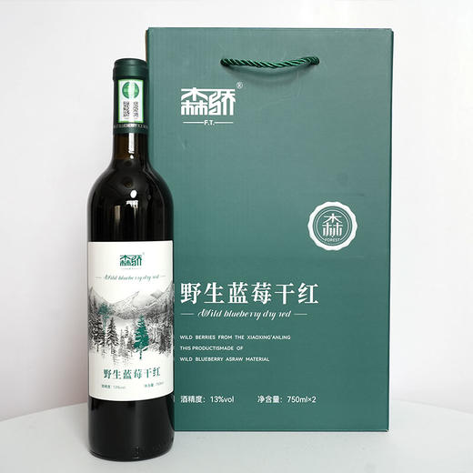 【野生蓝莓干红】森林食品认证 选自北纬47~53°的野生蓝莓原汁酿造 丰富花青素AA 商品图0