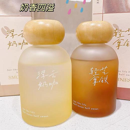 浮云拿铁无火香薰(味道随机) 商品图1