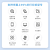 易企印云盒2支持5G打印服务器有线/无线办公家用网络手机电脑异地远程智能共享打印喷墨激光针式文印管理系统 商品缩略图5