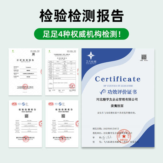 低升糖高膳食纤维低脂低钠山药灵芝铁皮石斛面条 糖学友 商品图4