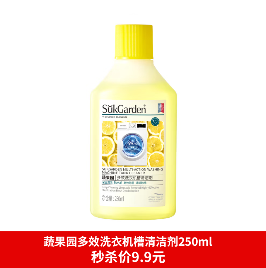蔬果园多效洗衣机槽清洗剂250ml-3684