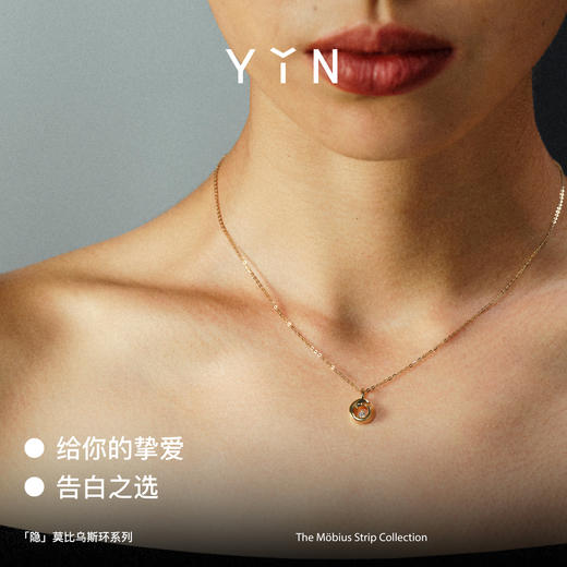 「隐」莫比乌斯环星钻项链 商品图4