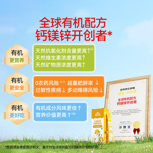 小小伞钙镁锌经典款小样6条/盒 商品图4