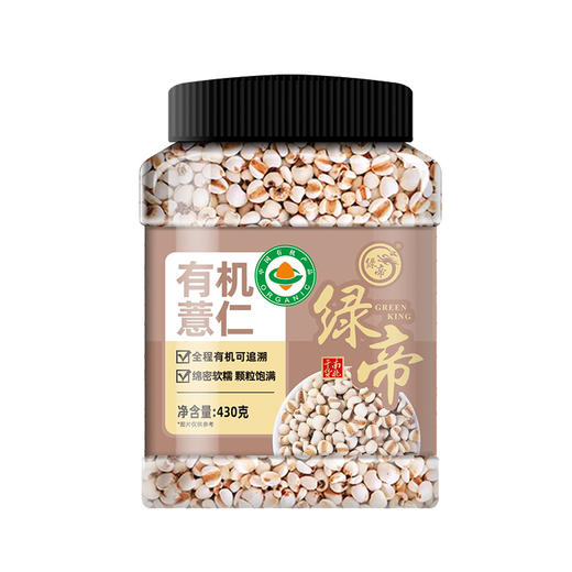 绿帝有机薏仁430g*2 商品图0