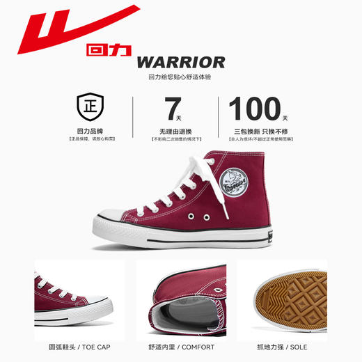 回力女鞋高帮帆布鞋女2024新款秋冬酒红色休闲鞋子女百搭厚底板鞋473T 商品图5