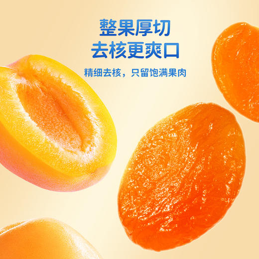 【39.9任选6件】“蒸”红杏/原味/68g 商品图3