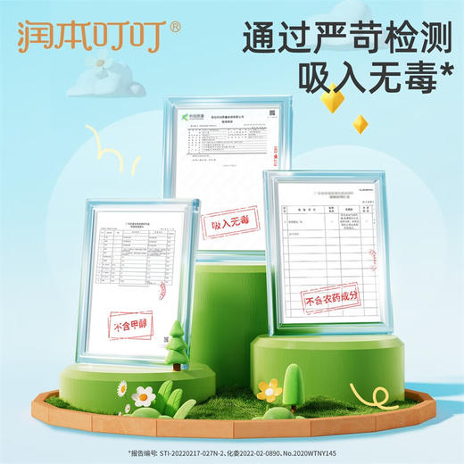 润本（RUNBEN）叮叮精油贴户外防护36片宝宝儿童成香茅植物精油贴户外防护彩色版 商品图3