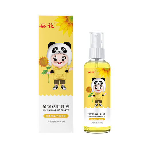 葵花金银花叮叮液夏季防叮咬喷剂家用花露水儿童宝宝花露水 商品图4