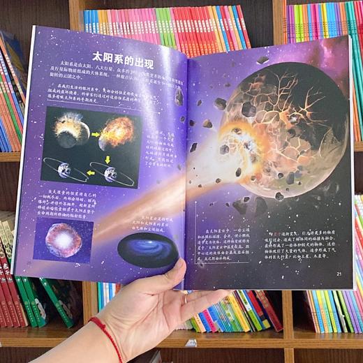 【小学生版】万物博览馆（全8册）中国儿童的百科全书 商品图3