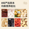 【下单即赠1盒九味清风茶】甘之颐 酸枣仁膏 200g/瓶 本草丛酸枣仁茯苓膏酸枣仁 商品缩略图4