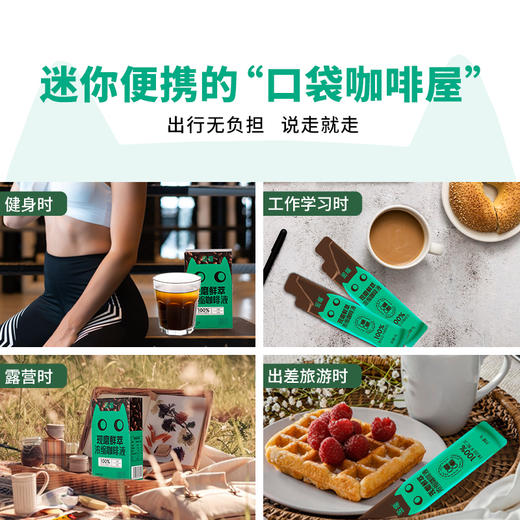 金猫现磨鲜萃浓缩咖啡液 商品图2