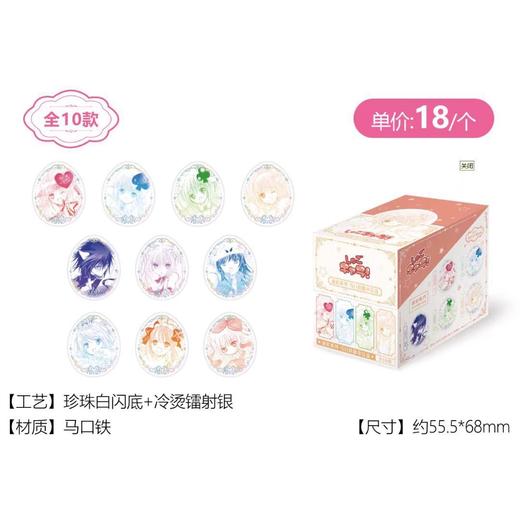 守护甜心 SHUGO CHARA 流彩 吧唧 徽章 10包/盒 国谷 商品图0
