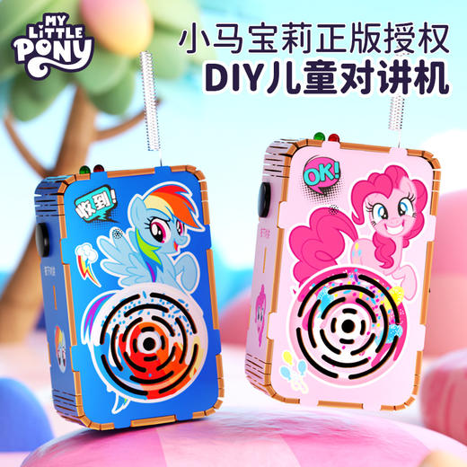 小马宝莉儿童DIY对讲机科技小制作300米传呼亲子互动科学手工拼装 商品图0