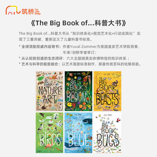 The Big Book of...科普大书 商品图1