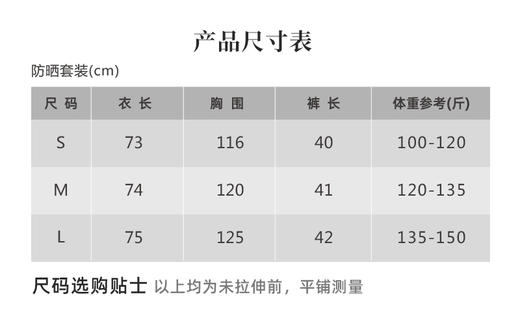 壁虎瑜伽【2507TZ389】夏季防晒宽松套装【5天发货】 商品图1