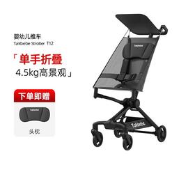 *Takbebe T12 塔克贝贝口袋推车 溜娃神器 轻便折叠溜娃车