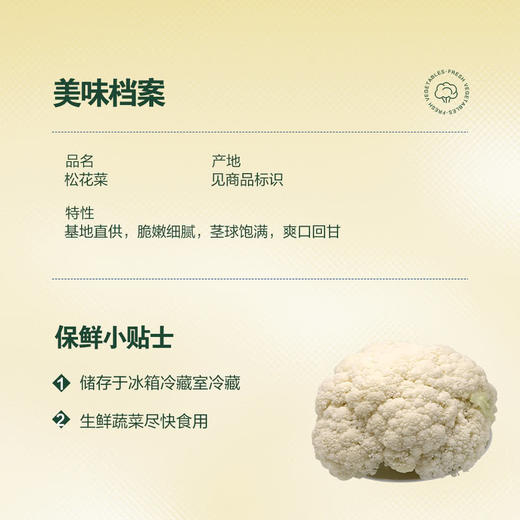 MM 山姆 松花菜 800g 商品图1