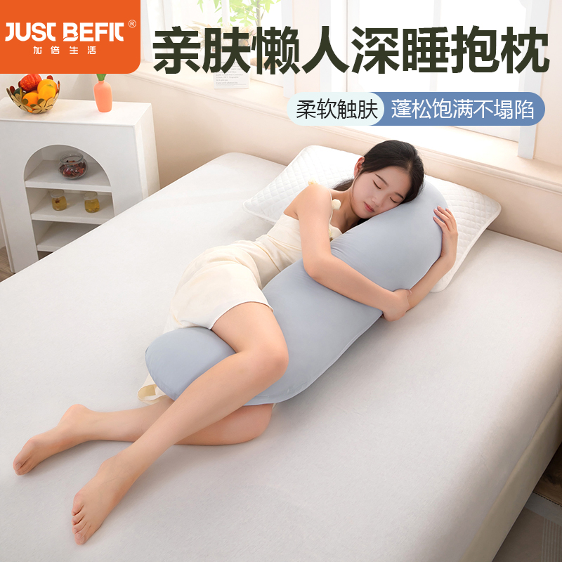 【品牌直发】加倍生活亲肤懒人深睡抱枕礼盒装  沙发床上玩手机枕 靠枕靠垫 睡觉夹式枕头 睡姿辅助抱枕