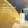 melt season经典系列香水「面纱VEIL」 商品缩略图1