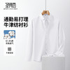 【含棉】圣德西男士衬衣2025年秋季扣领挺括舒适长袖牛津纺衬衫男 商品缩略图1