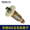 【货号05366】原厂华丽402云石机转子轴承齿轮安装好110切割机电机云石机电机 商品缩略图7