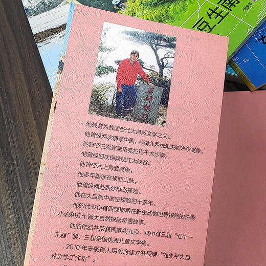 行走中国(全5册)走,去世界屋脊+红豆生南国+丝路奇遇记+美丽的蓝色家园+东极日出) 商品图4